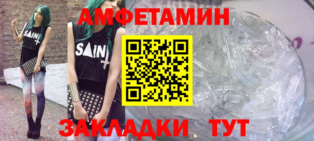 Amphetamine  АМФ  Вход с VPN  Амфетамин Premium  Балашов 