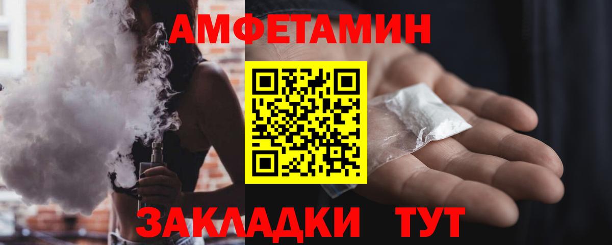 Амфетамин Розовый Балашов