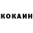 КОКАИН 98% Akmal Toev