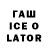 ТГК Wax Eva Dattebane:^