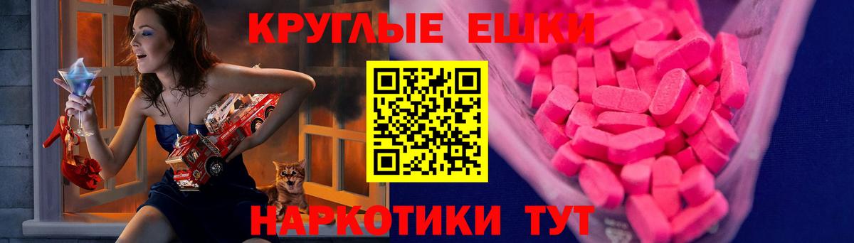 ЭКСТАЗИ Punisher  Ecstasy MDMA  Экстази  Вход с VPN  Балашов 