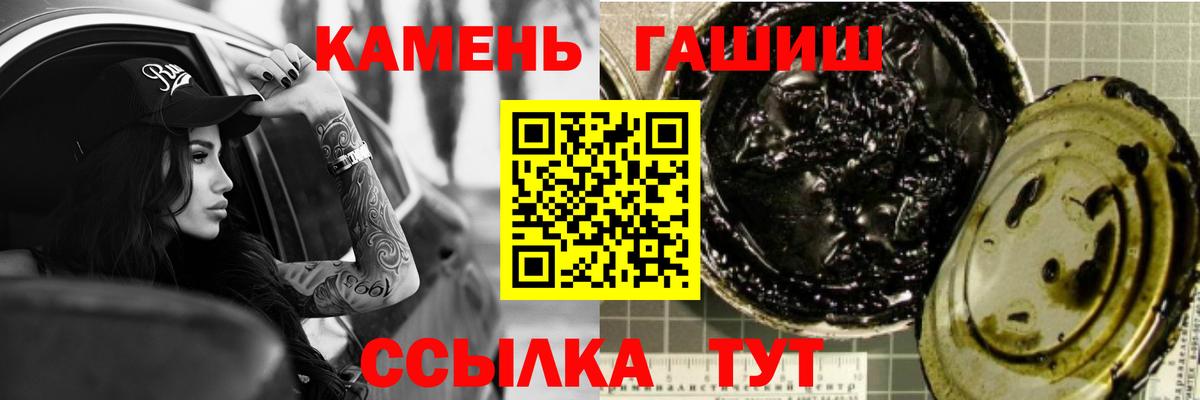 ГАШИШ Изолятор  Вход с VPN  ГАШ Ice-O-Lator  наркота  Балашов 