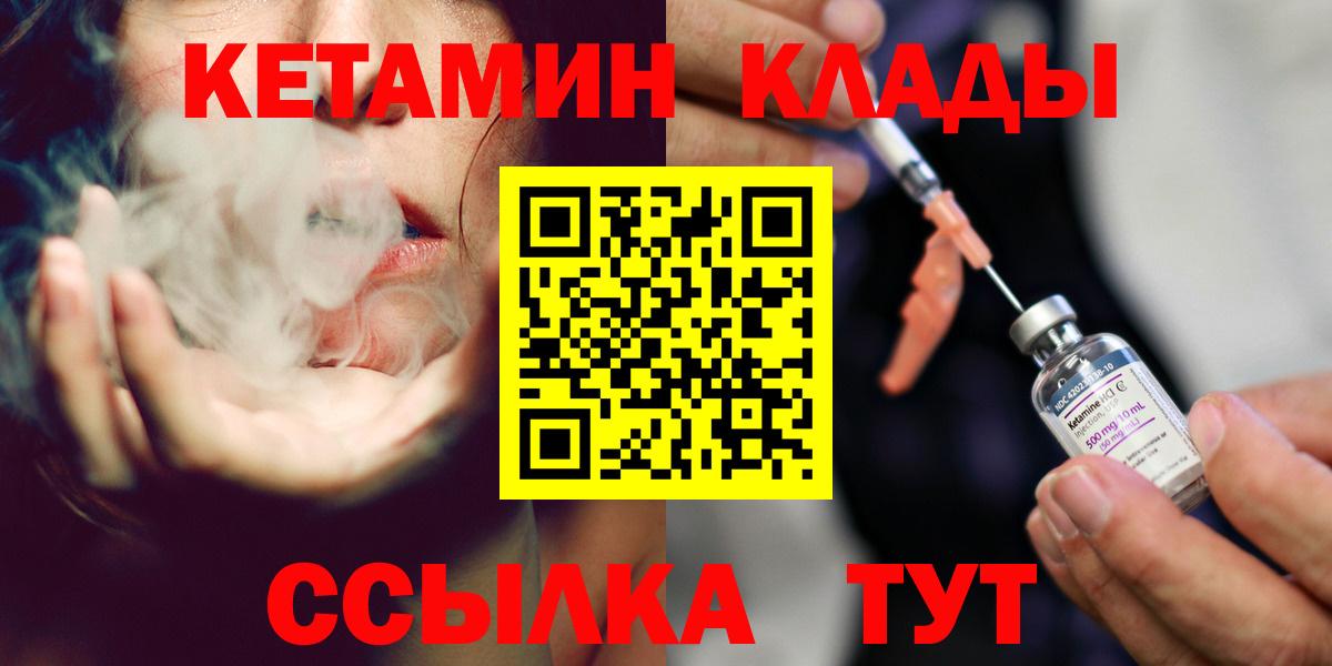 Кетамин VHQ  Кетамин VHQ  Балашов  Вход с VPN 