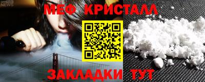 мяу мяу кристалл Старая Купавна