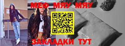 мяу мяу кристалл Старая Купавна