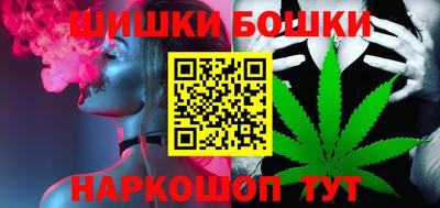 бошки Ставрополь