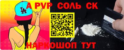 мяу мяу кристалл Старая Купавна