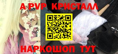 мяу мяу кристалл Старая Купавна