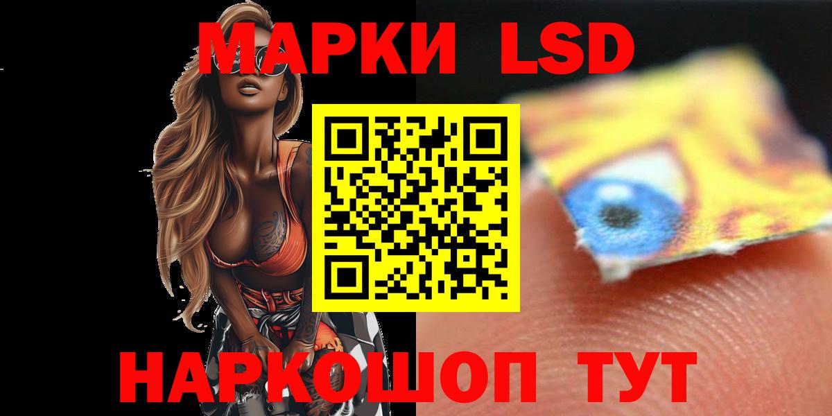LSD-25 экстази ecstasy Балашов