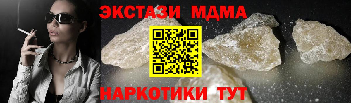 MDMA VHQ  Вход с VPN  Балашов  МДМА кристаллы 