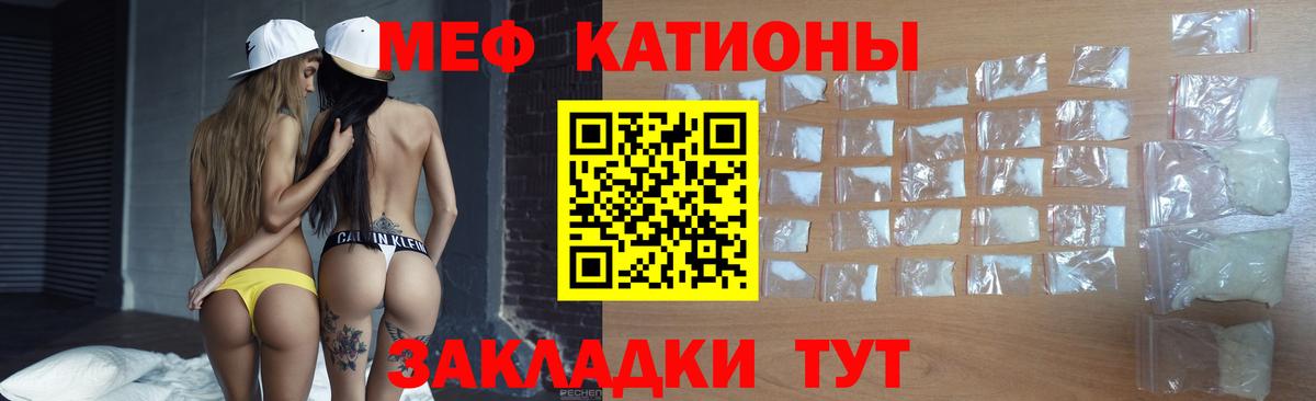 МЕФ 4 MMC  Вход с VPN  Меф VHQ  Балашов 