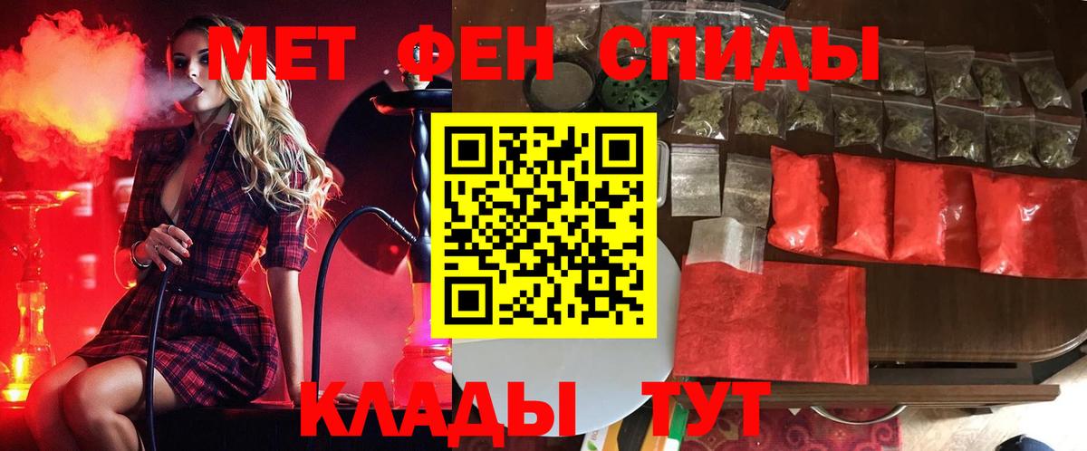 Первитин кристалл Балашов
