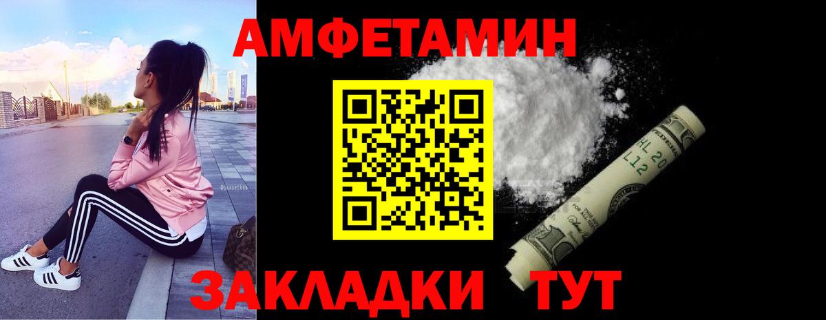 Метамфетамин винт  Метамфетамин винт  Вход с VPN  Балашов 