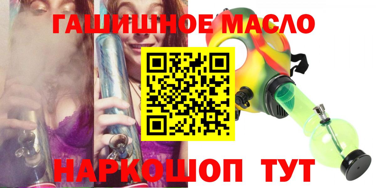 ТГК THC oil Балашов