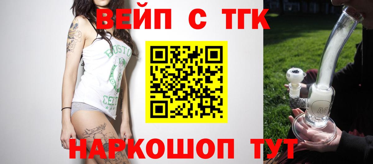 ТГК концентрат  ТГК Wax  Балашов  Вход с VPN 