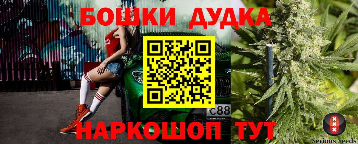 Шишки марихуана план  Вход с VPN  Шишки марихуана LSD WEED  Каннабис OG Kush  Балашов 